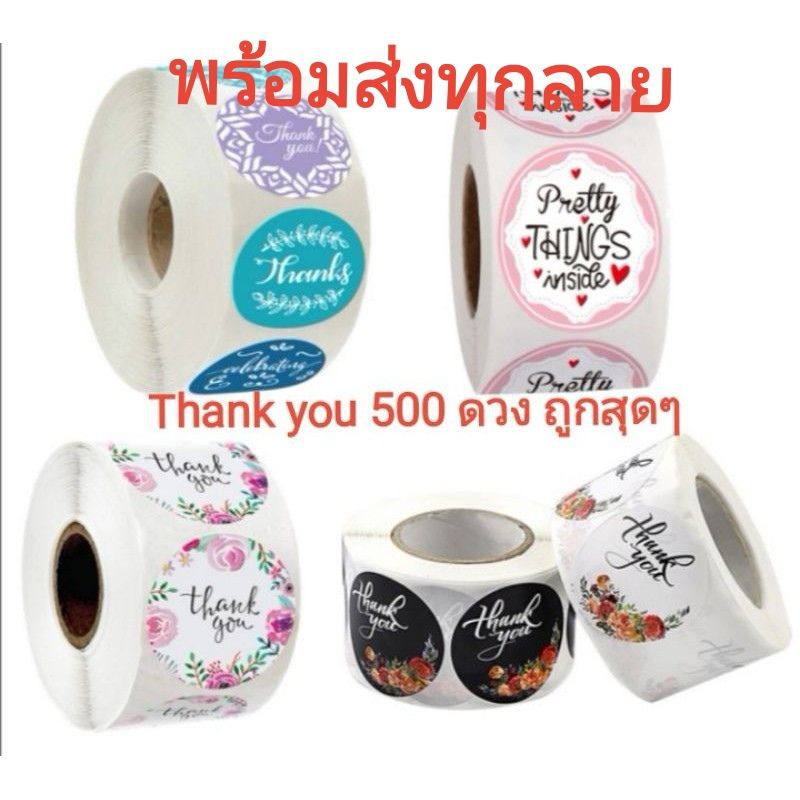 ลดล้างสต๊อคขาดทุน​ สติ๊กเกอร์ Thank you ขนาดใหญ่และเล็กมีให้เลือกหลายแบบ ใช้ติดสินค้าต่างๆลดพิเศษ