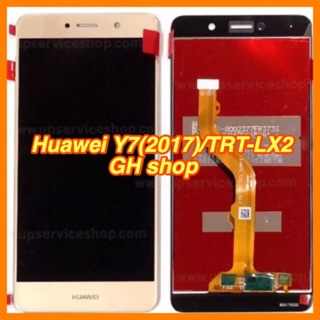 Huawei Y7(2017)/Y7 2017/TRT-LX2/Y7prime TRY-L21A จอชุด แถมฟิล์มกระจก