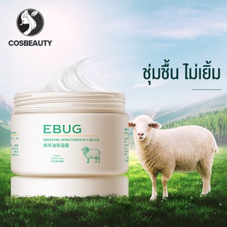 Cosbeauty ครีมลาโนลิน ให้ความชุ่มชื้น 265 กรัม