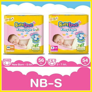 BabyLove Easy Tape เบบี้เลิฟ ผ้าอ้อมเด็ก อีซี่เทป NB56/S54 ชิ้น