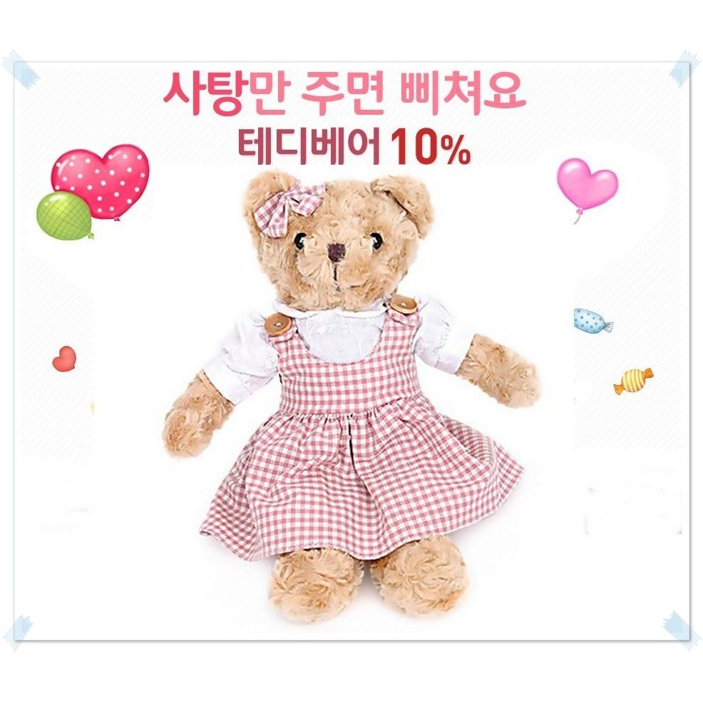 Teddy Bear ( Korea )
