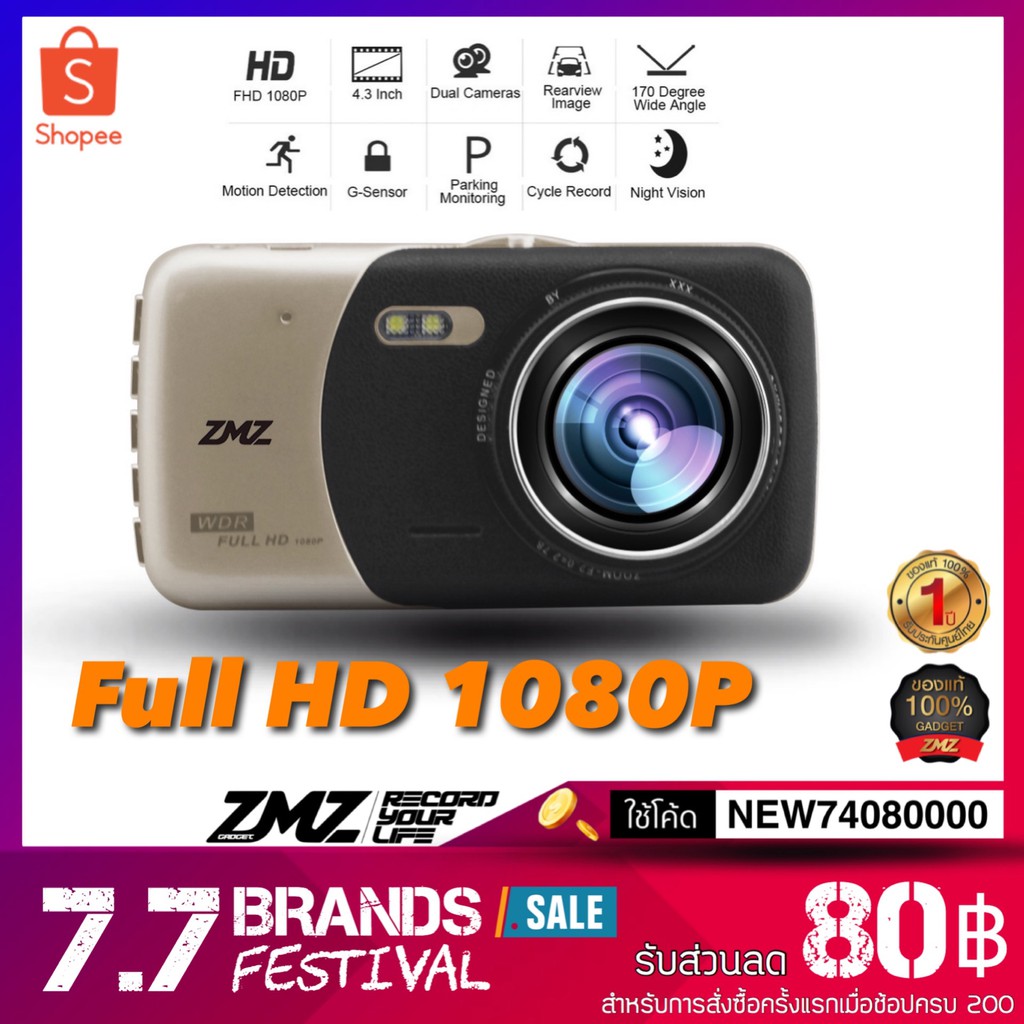 ZMZ/กล้องติดรถยนต์ หน้า/หลัง Car Camera FullHD 1080P รุ่น Z-503 ของแท้ 100% รับประกัน 1ปี