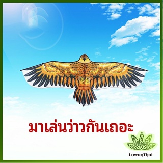 Lawan ว่าว นกอินทรีย์ ว่าวไล่นก ว่าวไล่ ศัตรูพืชว่าวเด็ก อุปกรณ์ว่าว kite