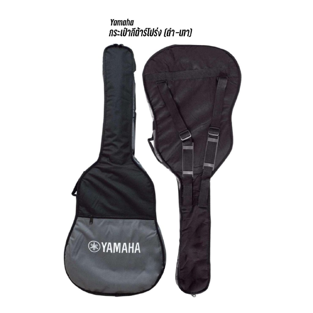 กระเป๋ากีต้าร์โปร่ง Yamaha EDB S รุ่น ดำ-เทา