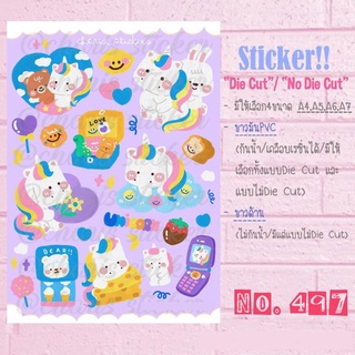 Sticker สติกเกอร์ลายยูนิคอร์น ขนาด A4/A5/A6 ไดคัท pvc กันน้ำ ลายใหม่ล่าสุด