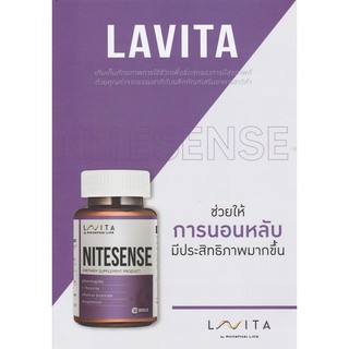 LAVITA NITESENSE Vitamin วิตามินจากโรงพยาบาลพญาไท #ฟาร์ม่ากาบา#แมกนิเซียม#แอล-ธีอะนีน#หลับไม่สนิท#ตื่นแล้วไม่สดชื่น