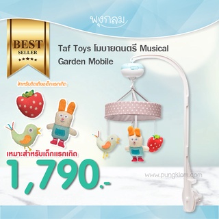 TAF TOYS โมบายดนตรี Musical Garden Mobile