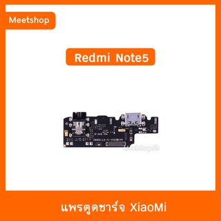 แพรตูดชาร์จ XiaoMi / Redmi Note5 แพรก้นชาร์จ Charging Connector Port Flex Cable