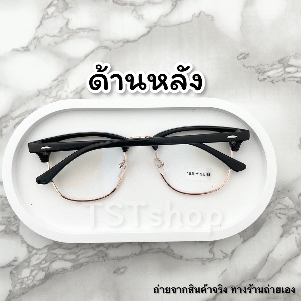 ร้านไทย แว่นสายตา สายตายาว ทรงคลับมาสเตอร์ กรองเเสงสีฟ้า กรองเเสงมือถือ กรองแสงคอมพิวเตอร์ Blue block พร้อมส่ง