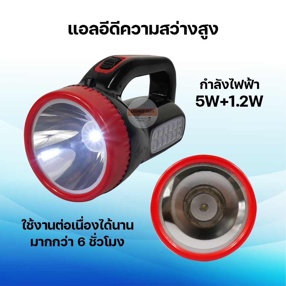 ไฟฉาย LED ไฟเอนกประสงค์ แรงสูง ชนิดชาร์จ เดินป่า ชาร์จไฟ ใช้งานในที่มืด เดินป่า Flashlight HL-890 - รูปที่ 6