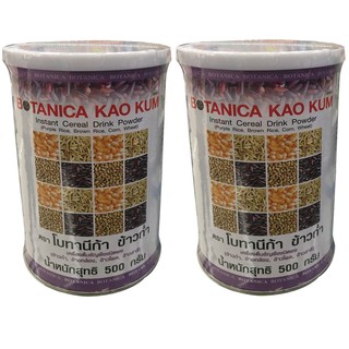 BOTANICA KAO KUM  PGPโบทานีก้า **ข้าวก่ำ**  ( 2กระปุก)