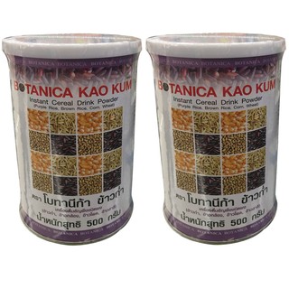 BOTANICA KAO KUM  PGPโบทานีก้า **ข้าวก่ำ**  ( 2กระปุก)