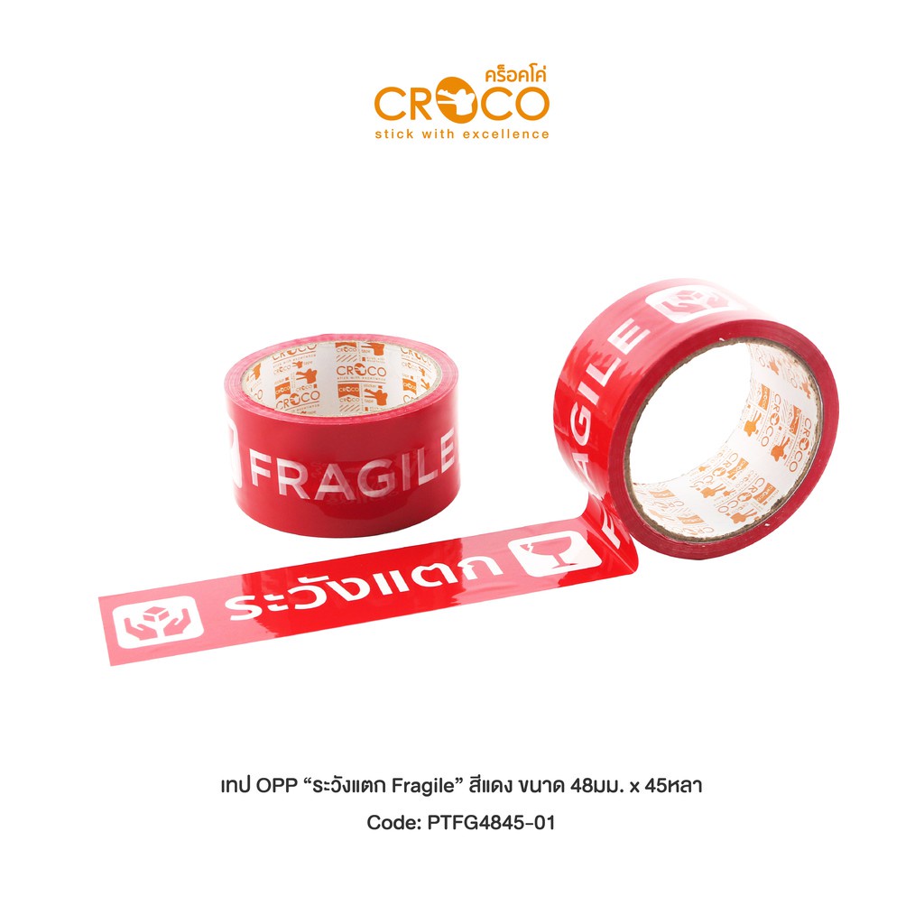 CROCO เทป OPP "ระวังแตก Fragile" 48มมx45หลา ภาษาไทย/อังกฤษ  1 ม้วน