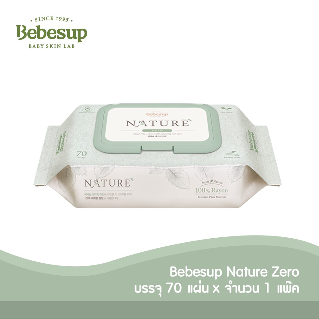 Bebesup ทิชชู่เปียกเช็ดทำความสะอาดผิวเด็ก ย่อยสลาย (เนเจอร์ ซีโร่ 70 แผ่น x 1 แพ็ค)_Baby wipes for baby Biodegradable