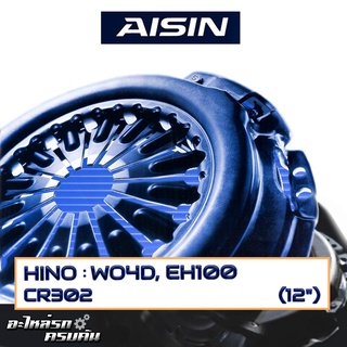 หวีคลัทช์ AISIN สำหรับ HINO WO4D, EH100 ขนาด 12 [CR302]