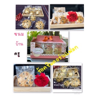 คุ้กกี้คอร์นแฟลก ช้อคชิพ