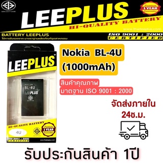 แบต Nokia BL-4U ยี่ห้อleeplus (1000mAh)