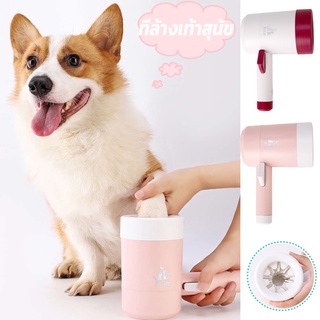 💧พร้อมส่งจ้า🐕 ที่ล้างเท้าสุนัข วัสดุซิลิโคน ถ้วยล้างเท้าสุนัข สามารถถอดประกอบทำความสะสาดได้