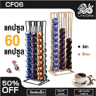 ชั้นวางแคปซูลกาแฟ ที่วางกาแฟแคปซูล สำหรับแคปซูลกาแฟ Nespresso holder 60 ชิ้น ชั้นวางแคปซูน แคปซูนกาแฟ