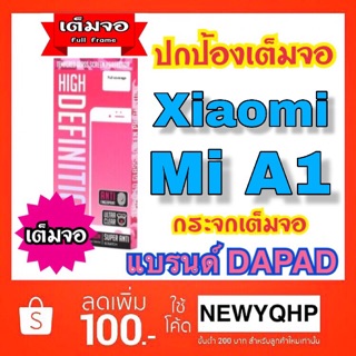 Dapad ฟิล์มกระจกแบบเต็มจอ Xiaomi Mi A1