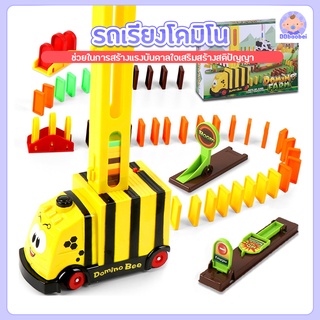 โดมิโนรถไฟลายการ์ตูน DIY รถของเล่นไฟฟ้า รถไฟโดมิโน่ ของเล่นเสริมพัฒนาการ 3 ขวบ รถไฟของเล่น