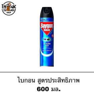 ไบกอน สูตรสีฟ้า 600 มล. Baygon กำจัดยุง