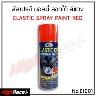 BOSNY สเปรย์สีลอกได้ E1001 สีสเปรย์ลอกได้ บอสนี่ ELASTIC DIP E1001 สีแดง Fluorescent Red 400 ML