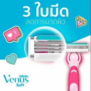 ยิลเลตต์ วีนัส ซอฟต์ มีดโกน 1 ด้าม พร้อมใบมีดโกน 4 ชิ้น Gillette Venus soft Women's Razor 1 Handle + 4 Blades Refills