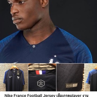 เสื้อกีฬา เสื้อบอล Nike france football jersey เกรด player