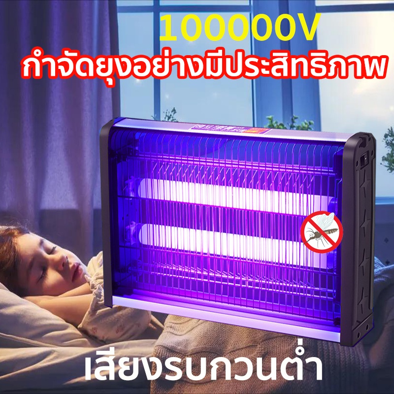 เครื่องดักยุง เครื่องดักยุงไฟฟ้า ยุงกับดักยุง ไม้ตียุง เครื่องดักยุง เครื่องช๊อตยุง โคมไฟฆ่ายุง เงียบและประหยัดพลังงาน