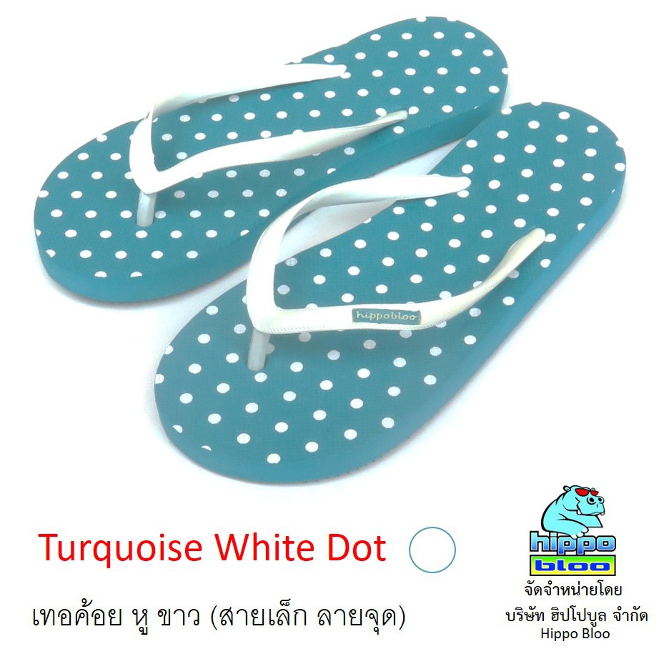 Hippo bloo รองเท้าแตะฮิปโปบูล Turquoise White Dot เทอค้อย / จุดขาว สายเล็ก ลายจุด