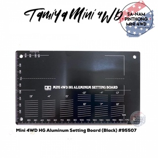 Tamiya Item #95507 - Mini4WD HG Aluminum Setting Board Black