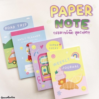 กระดาษโน๊ต Everyday Smile Paper Note A5 รับประกันความน่ารัก 100%