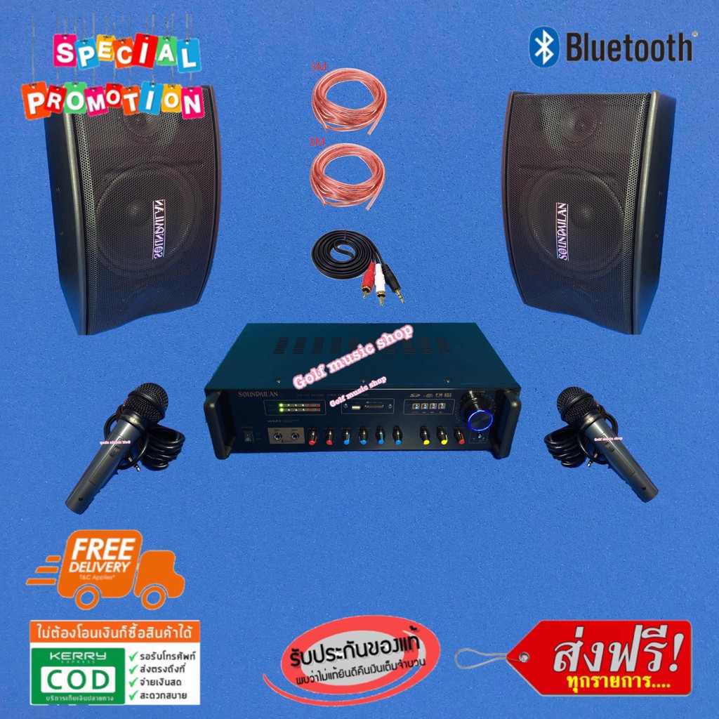 ชุดลำโพงคาราโอเกะ ดอก10นิ้ว 1"คู่ พร้อม แอมป์ขยายเสียง AMPLIFIER Bluetooth MP3 USB SD CARD SOUNDMILAN รุ่น AV-3329 2000W