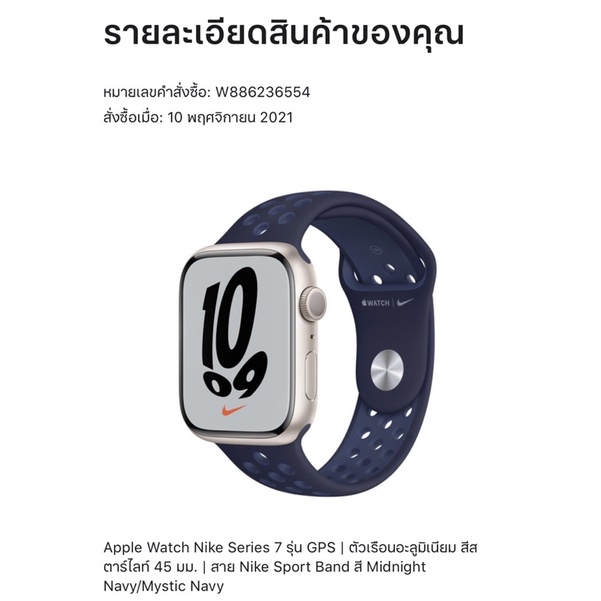 สาย Apple Watch Nike Sport Band แท้ (42/44/45 mm)