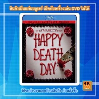 หนัง Bluray Happy Death Day (2017) สุขสันต์วันตาย