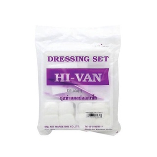 ชุดทำแผลปลอดเชื้อ HIVAN 25 ชุด สเตอรไรด์ HIVAN STERILE DRESSING SET ก๊อซพับ สำลีก้อน ชุดทำแผลสเตอร์ไรด์