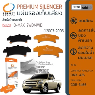 แผ่นชิม รองผ้าเบรค แผ่นรองผ้าดิสเบรค ซับเสียง หน้า ISUZU  D-MAX   ปี 2003-2006 COMPACT CS 476  ดีแม็ค ดีแมก ดีแม็กซ์   ป