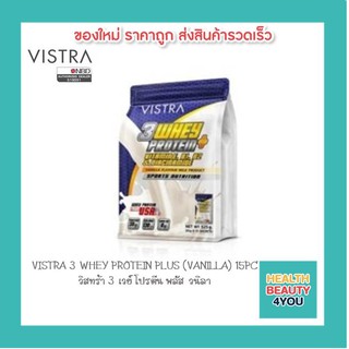 VISTRA 3 WHEY PROTEIN PLUS (VANILLA) 35G 15PC วิสทร้า 3 เวย์ โปรตีน พลัส วนิลา