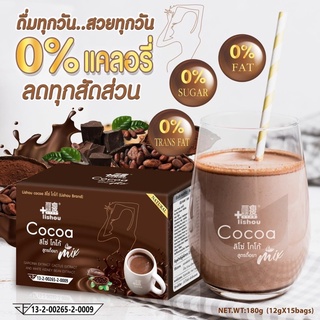 ♦️ส่งไว|ถูกสุด|ของแท้♦️โกโก้ลิโซ่ ลิโซ่โกโก้ควบคุมน้ำหนัก lishou cocoa โกโก้คุมหิว โกโก้ลดความอ้วน คุมหิว โกโก้ลดน้ำหนัก