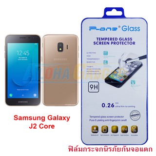 P-One ฟิล์มกระจกนิรภัย Samsung Galaxy J2 Core (Tempered Glass)