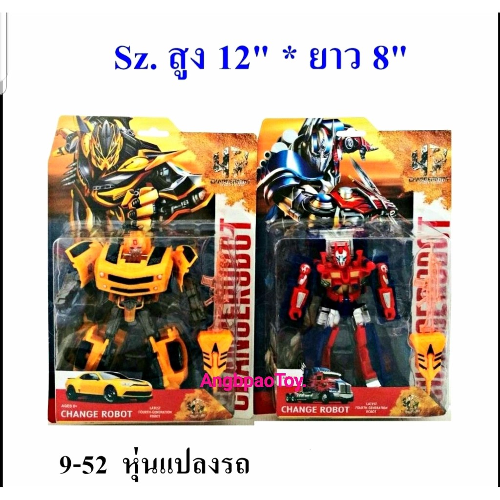 หุ่นยนต์แปลงร่างเป็นรถ รถแปลงร่างเป็นหุ่นยนต์ ออฟติมัส บับเบิ้ลบี ทรานฟอร์เมอร์ - รูปที่ 3