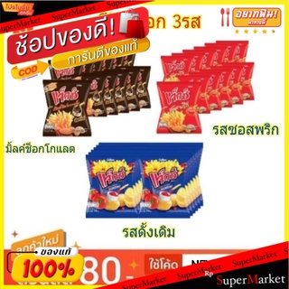 Jacks แจ็กซ์ มันฝรั่งทอดกรอบ ขนาด 12/14กรัม/ถุง แพ็คละ12ถุง Calbee Original (สินค้ามีตัวเลือก)