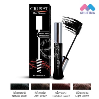 ครูเซ็ท มาสคาร่าปิดผมขาว Cruset Hair Mascara