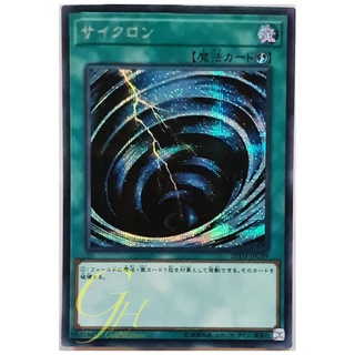 [20TH-JPC89] Mystical Space Typhoon (Secret Rare)