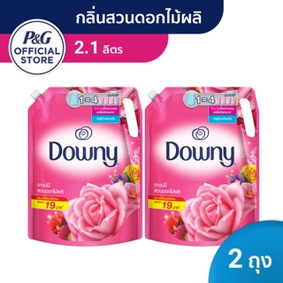 Downy ดาวน์นี่ น้ำยาปรับผ้านุ่มสูตรเข้มข้น ถุงเติม กลิ่นการ์เด้นบลูม 2.1 ลิตร X 2 Laundry Softener Garden Bloom 2.1L X 2