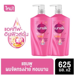 (ลด20%โค้ด88KYYX)ซันซิล แชมพู 600-625 มล.X2 ขวด ใหญ่จัมโบ้ (มีหลายสูตร)