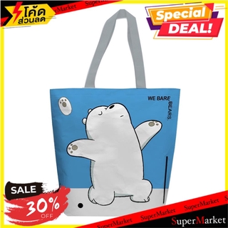 🌈BEST🌈 กระเป๋าอเนกประสงค์ PLIM WE BARE BEARS ICE BEAR 38.5x13x40 ซม. สีฟ้า กระเป๋าอเนกประสงค์ TOTE BAG PLIM WE B 🛺💨