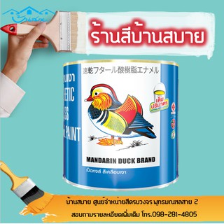 เป็ดหงส์ สีน้ำมันเคลือบเงา (ด้าน) (1แกลลอน)