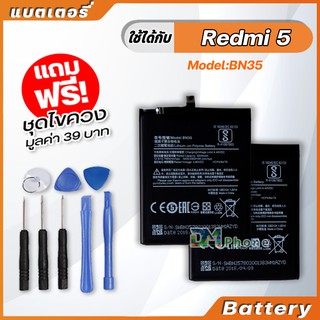 แบตเตอรี่ Battery xiaomi Redmi 5 ,model BN35 แบตเตอรี่ ใช้ได้กับ xiao mi Redmi 5 มีประกัน 6 เดือน